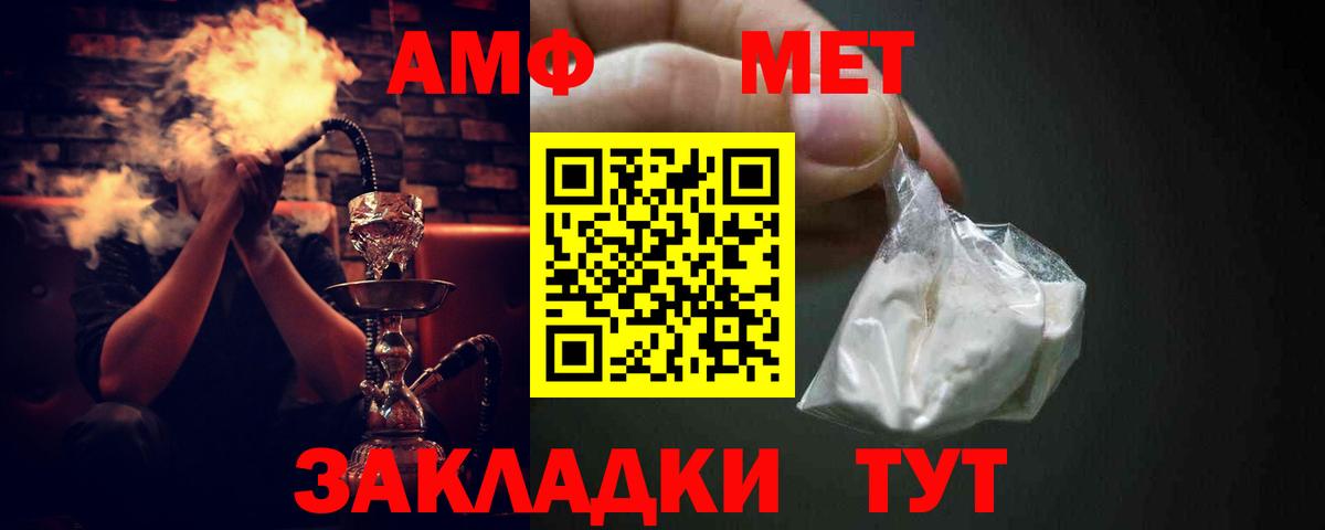 АМФЕТАМИН Розовый Спасск-Дальний