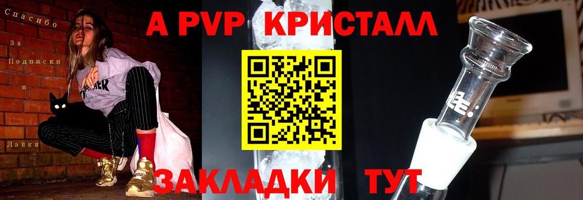 APVP Соль Спасск-Дальний