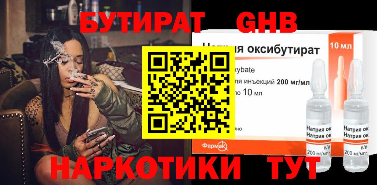 БУТИРАТ оксана Спасск-Дальний