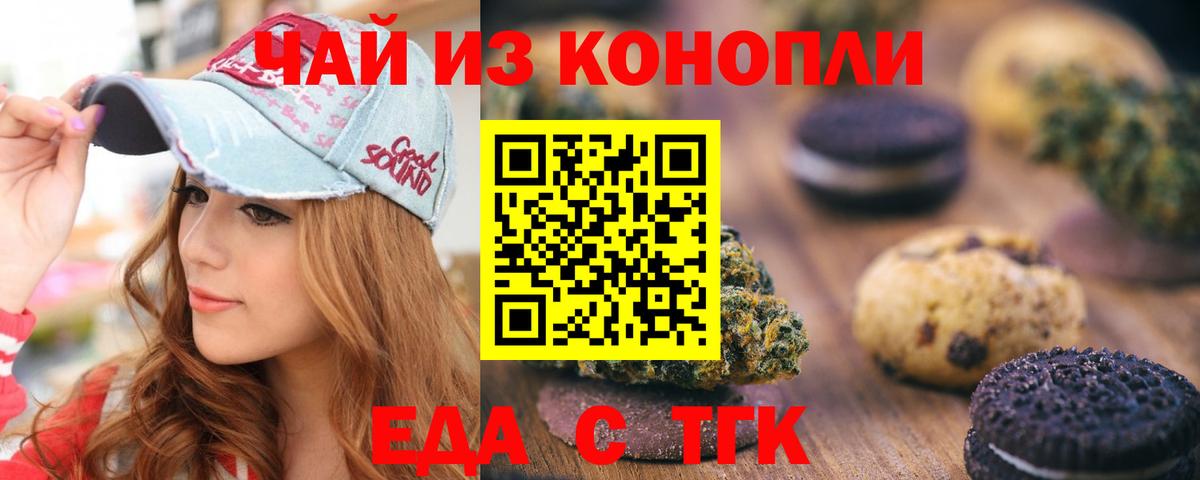 Canna-Cookies марихуана  Вход с VPN  Спасск-Дальний 