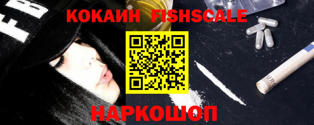 Кокаин 97% Спасск-Дальний