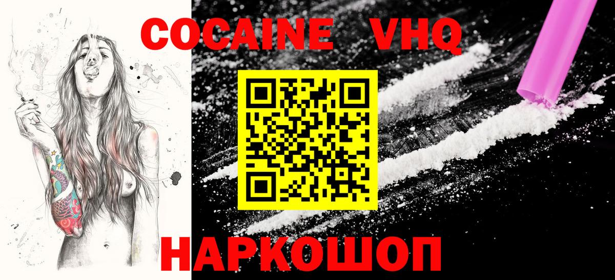 цена   Вход с VPN  КОКАИН 98%  COCAIN  Спасск-Дальний  Кокаин 99% 
