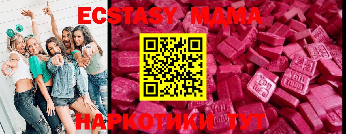 Ecstasy таблы Спасск-Дальний