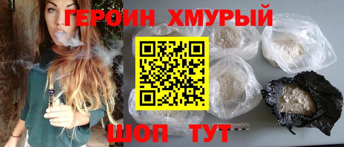 ГЕРОИН афганец  Вход с VPN  Спасск-Дальний 