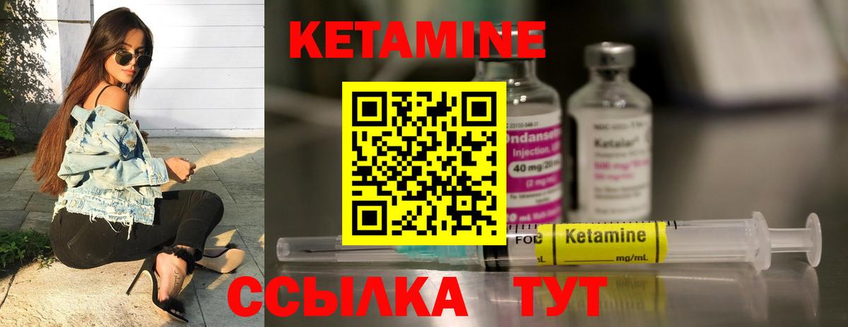 Кетамин VHQ  Вход с VPN  Спасск-Дальний  Кетамин ketamine 
