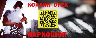шишки Наро-Фоминск