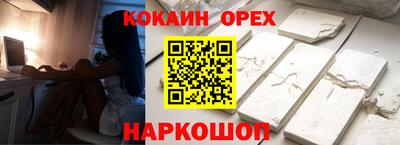 шишки Наро-Фоминск