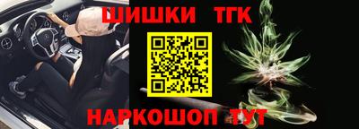 шишки Наро-Фоминск