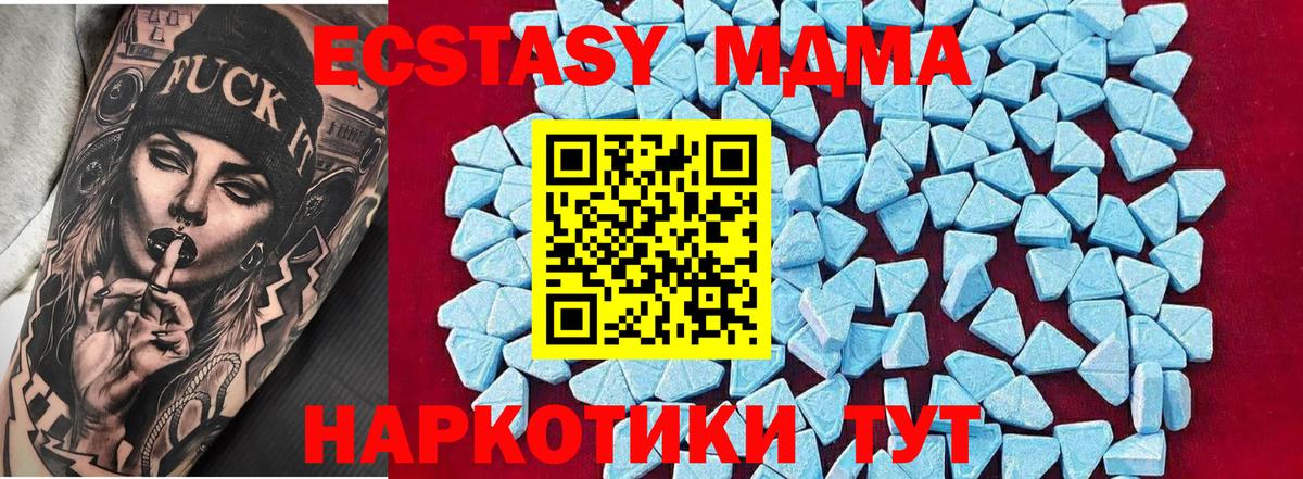 МДМА crystal  Вход с VPN  MDMA  МДМА VHQ  Спасск-Дальний 