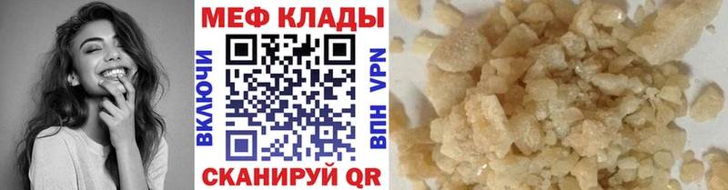 закладка  МЕГА онион  Мефедрон 4 MMC  Спасск-Дальний 