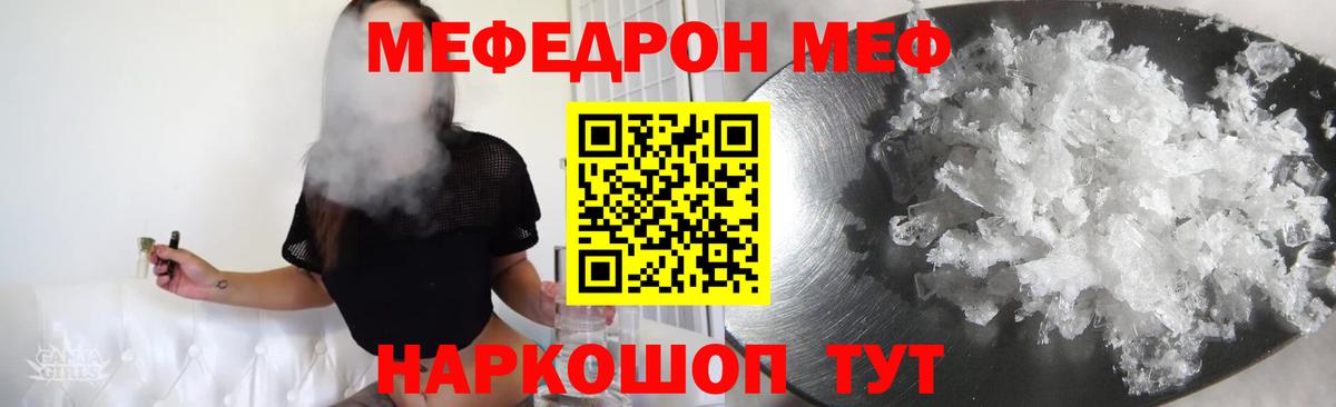 Мефедрон  МЯУ-МЯУ мяу мяу  Спасск-Дальний  Мефедрон  Вход с VPN  Меф mephedrone 