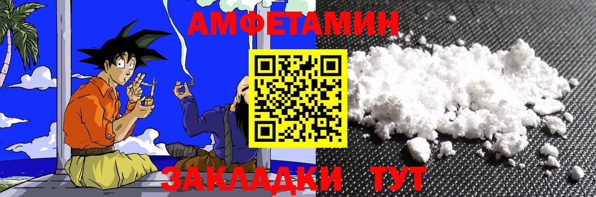Метамфетамин винт  Метамфетамин винт  МЕТАМФЕТАМИН  Вход с VPN  Спасск-Дальний 