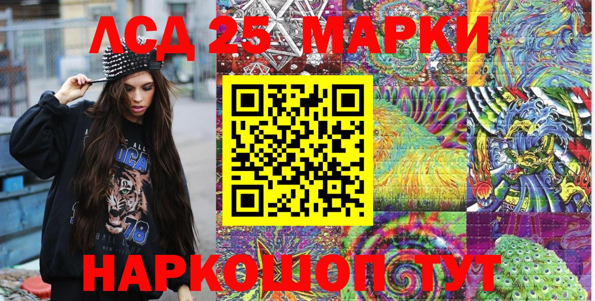 Спасск-Дальний  Марки N-bome  Вход с VPN  Марки N-bome 1500мкг 