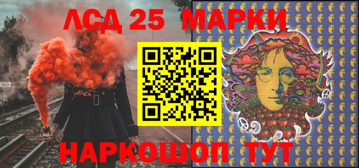 Марки NBOMe 1,5мг Спасск-Дальний