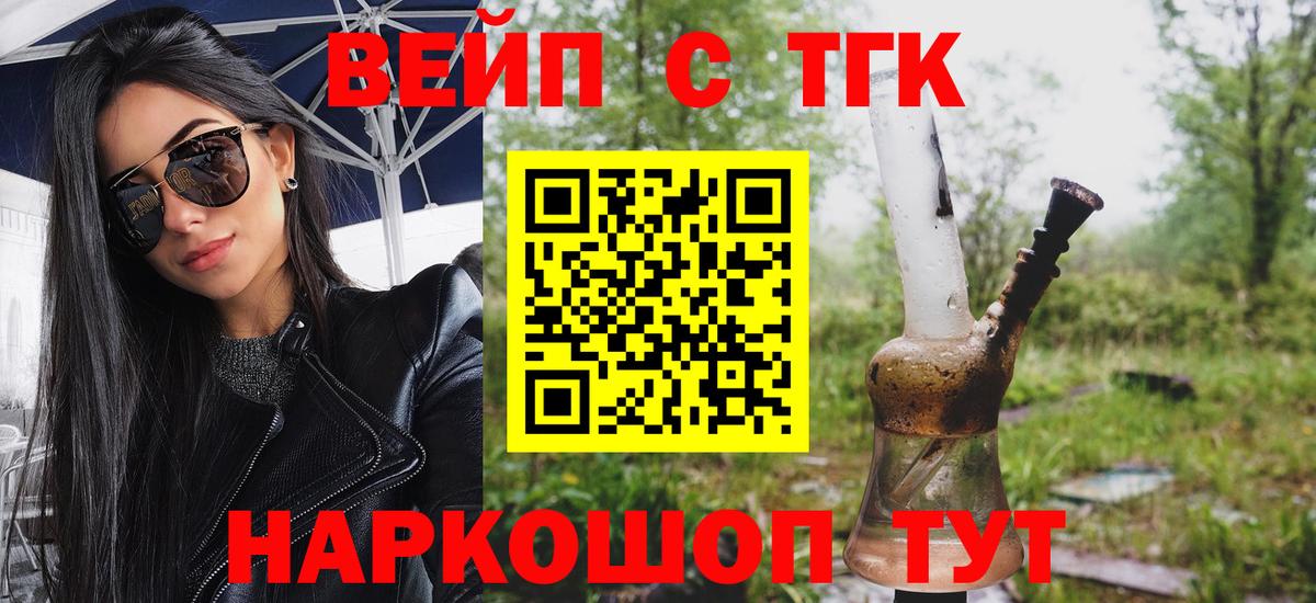 Дистиллят ТГК жижа  ТГК жижа  Вход с VPN  мега зеркало  Спасск-Дальний 
