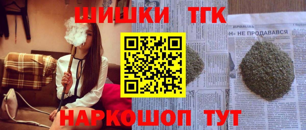 Каннабис сатива Спасск-Дальний