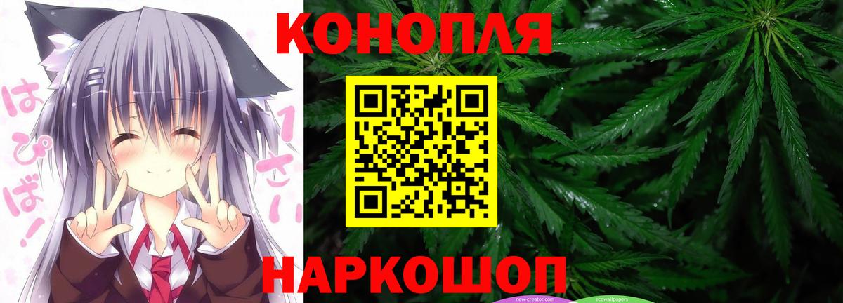 Конопля SATIVA & INDICA  Бошки марихуана конопля  Спасск-Дальний  Вход с VPN  МАРИХУАНА конопля 